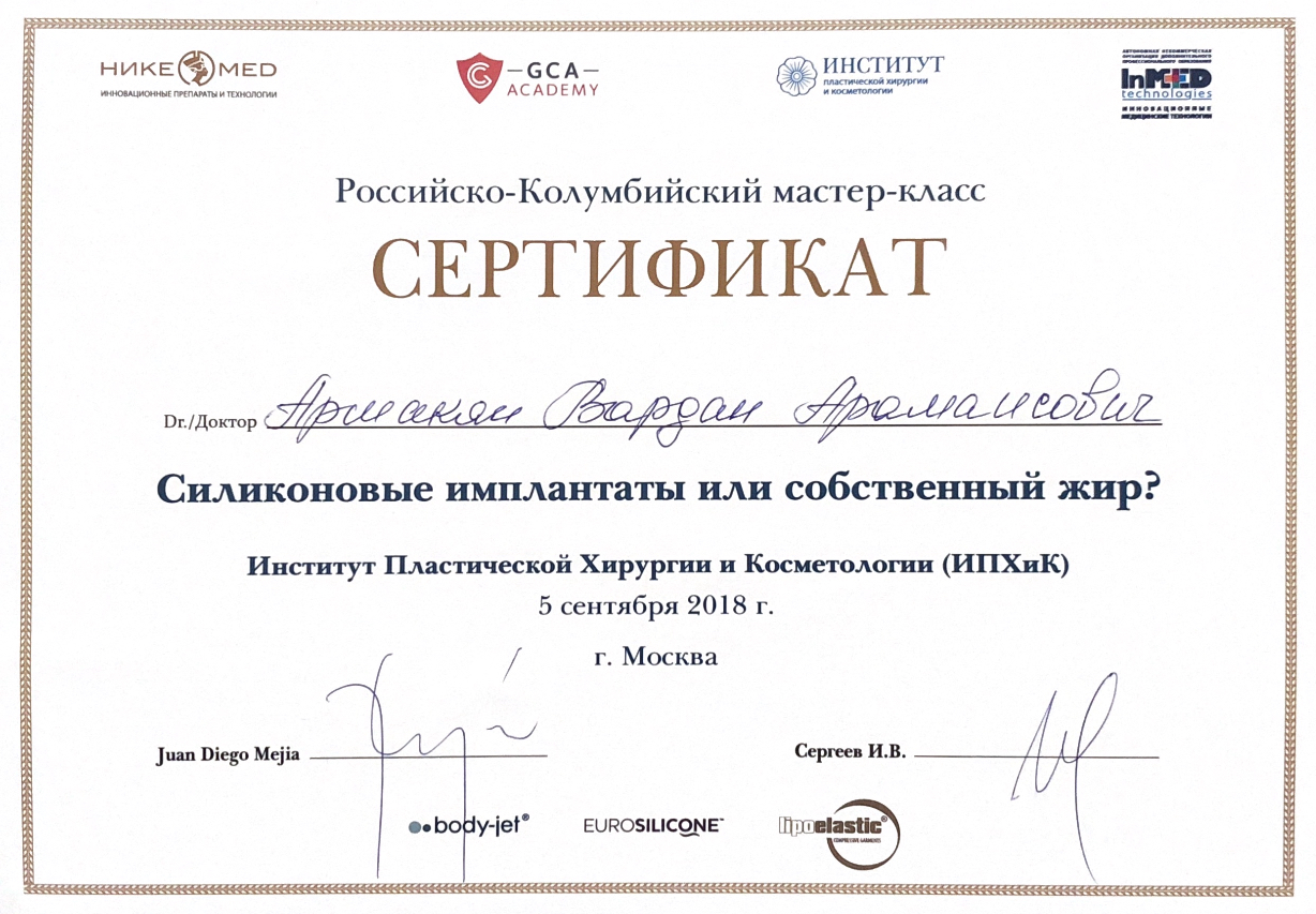 Сертификат 24